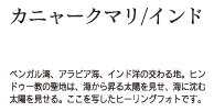 カニャークマリ